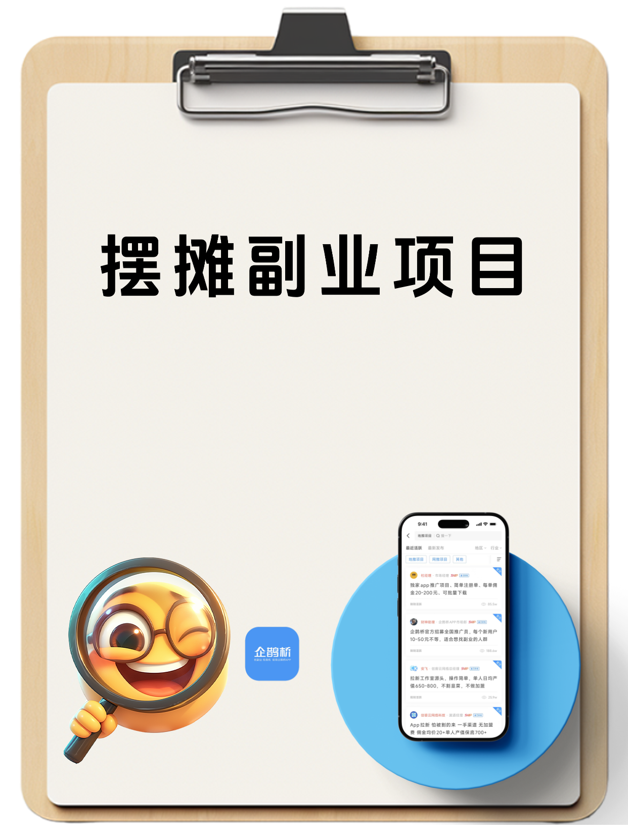 摆摊VS居家兼职：哪种副业更适合你？