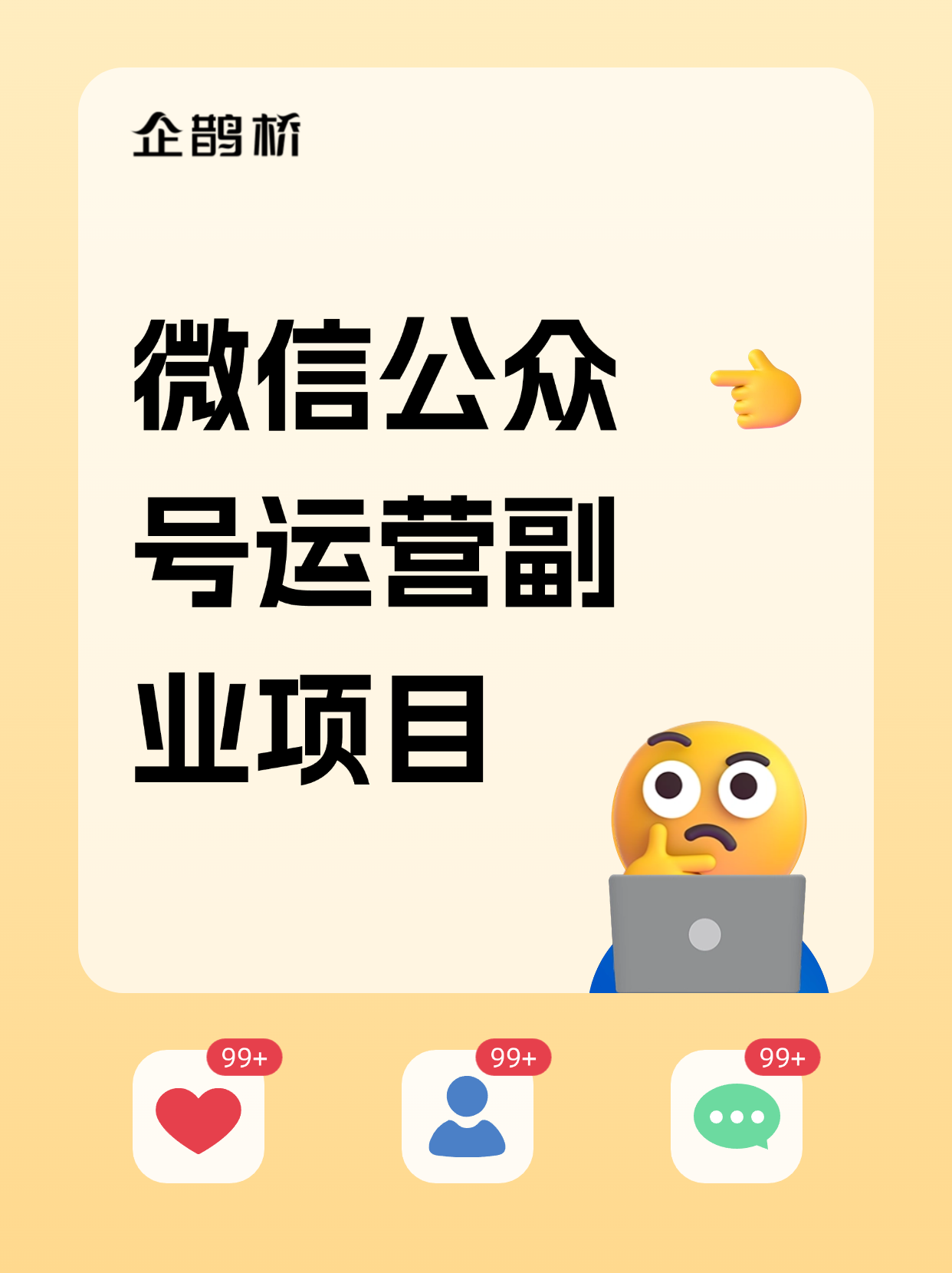 ai风口创业项目