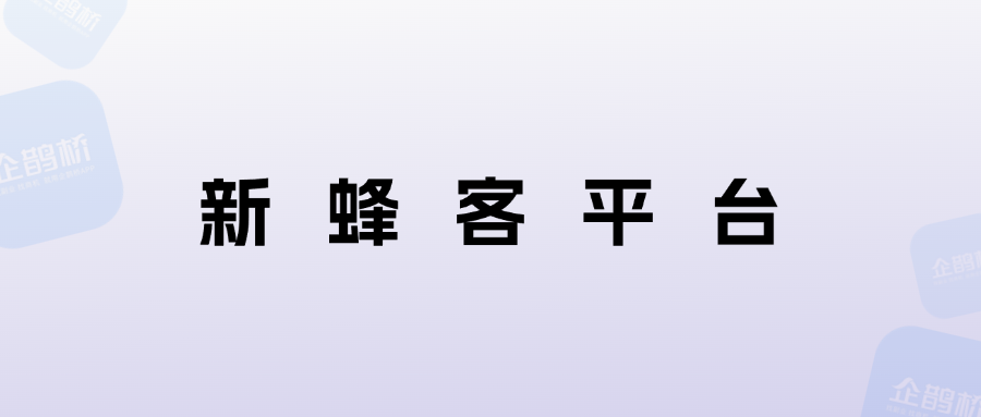 app拉新接单放单平台