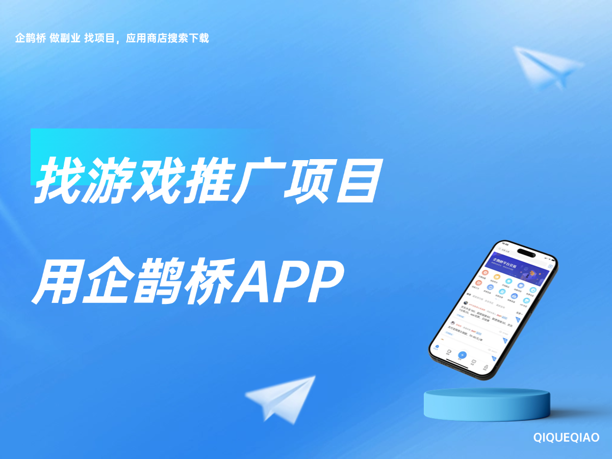 游戏线上推广怎么选平台？这三个渠道最靠谱