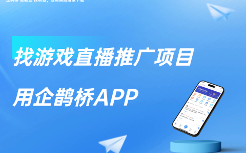 游戏直播推广合作