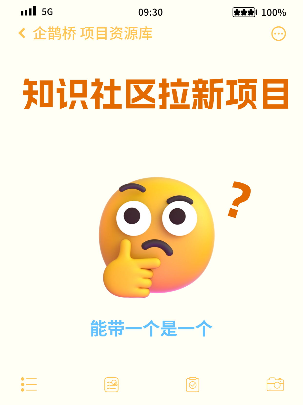 邀请好友赚积分？这5款高人气APP值得关注