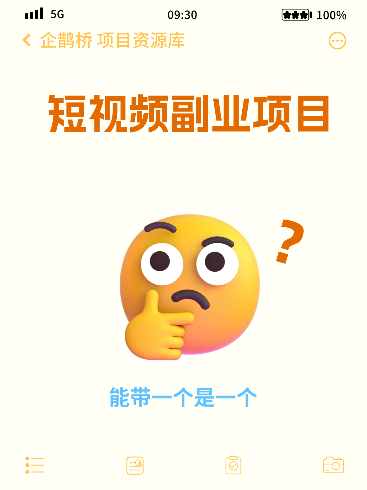 视觉设计专业如何用短视频技能玩转副业？