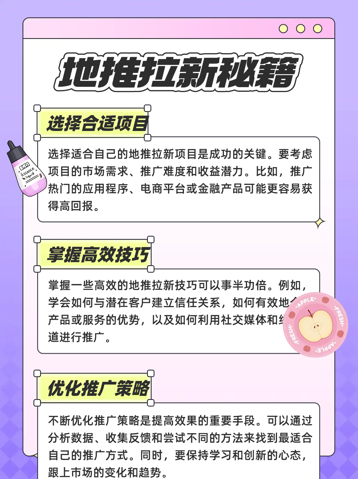 地推拉新推广-