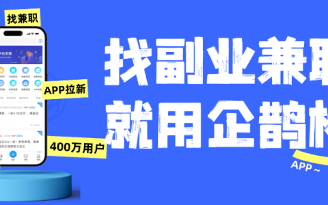下班后如何轻松赚外快？这些兼职新思路请收好