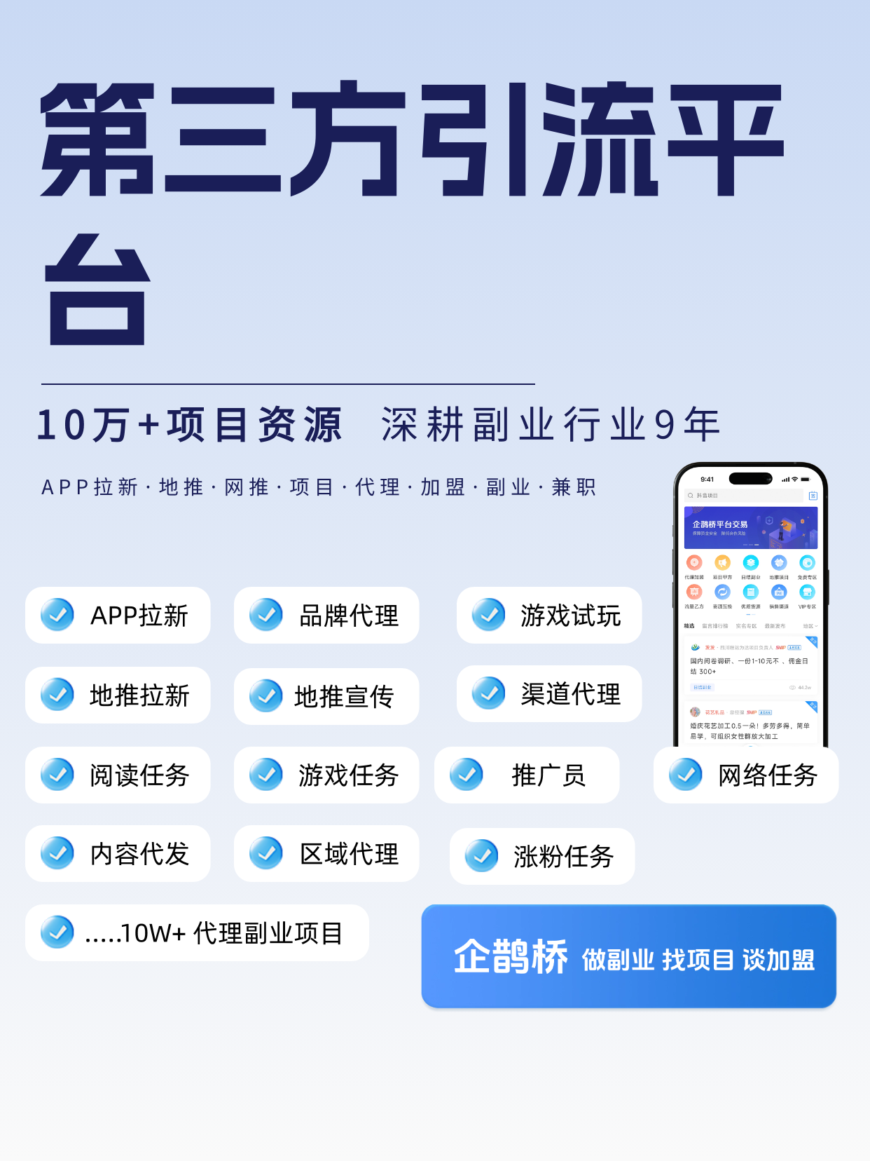 第三方推广平台