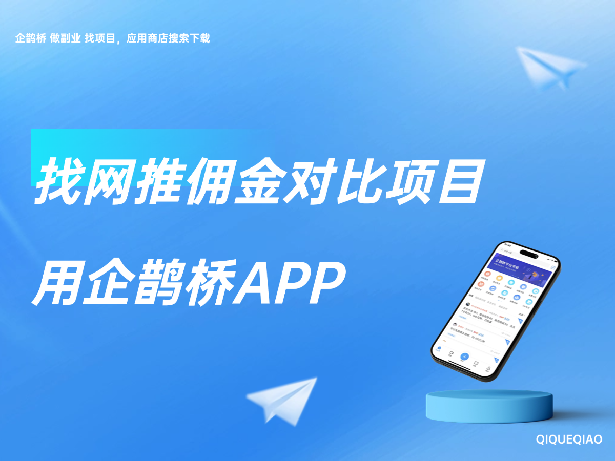 网上做兼职工作