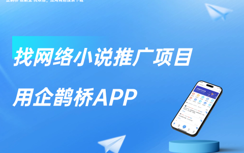 怎么做小说推广挣钱