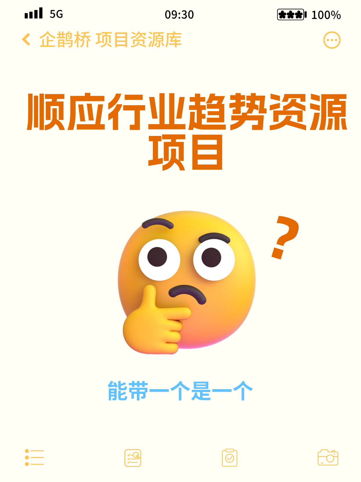 那个行业有前景的项目