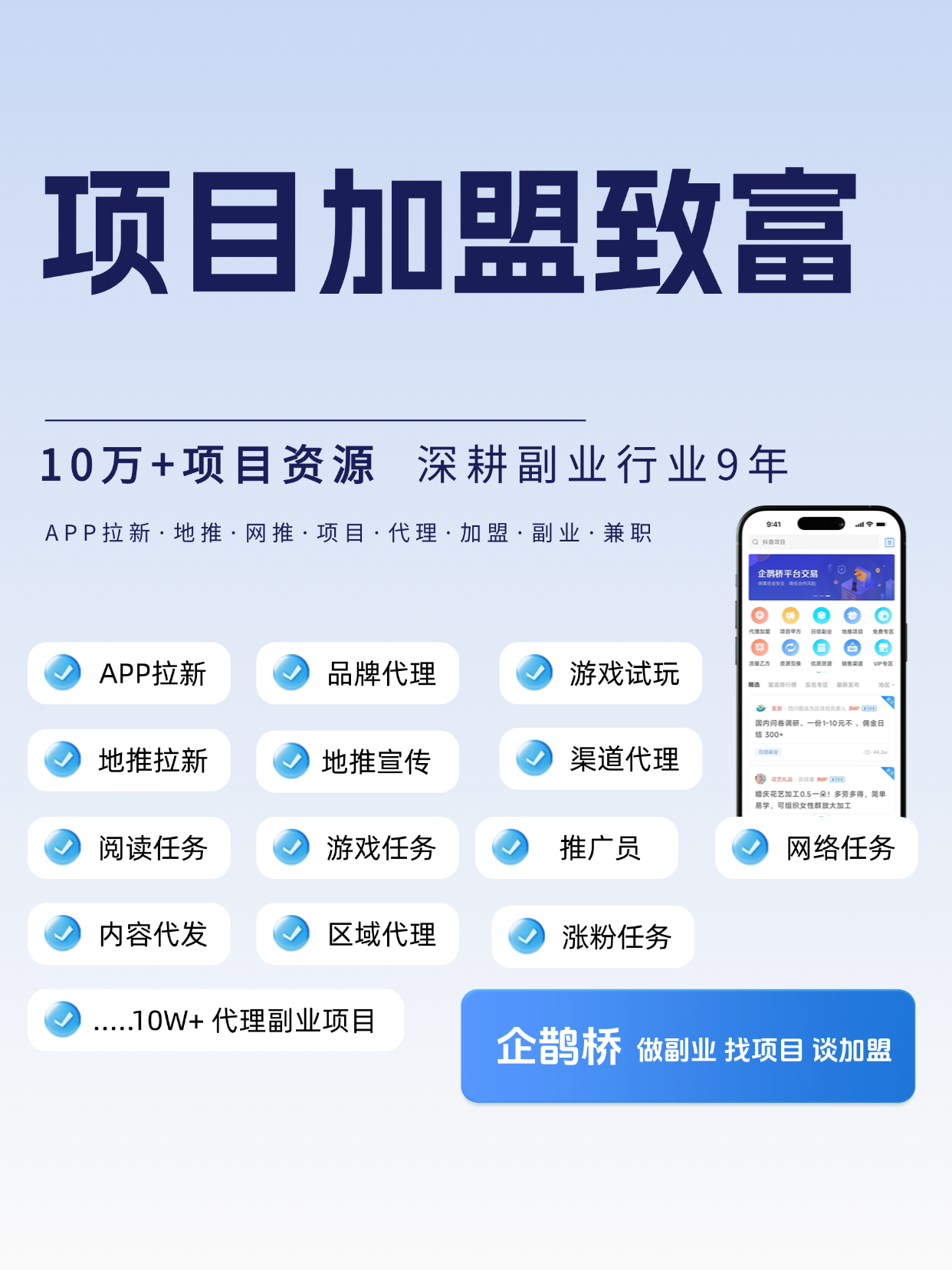 梨子致富